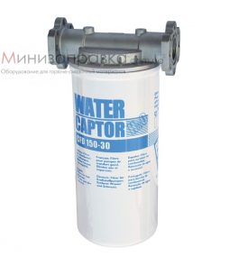 Фильтр для топливаводоотделяющий 150 л/мин Water Сaptor